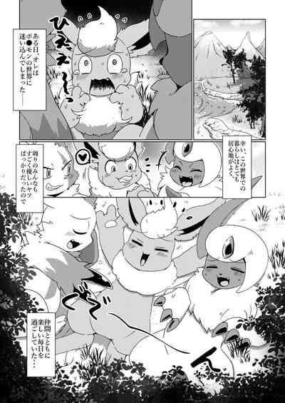 Bessekai de Deatta Ore no Partner ga Kyuu Seichou ♀ 2