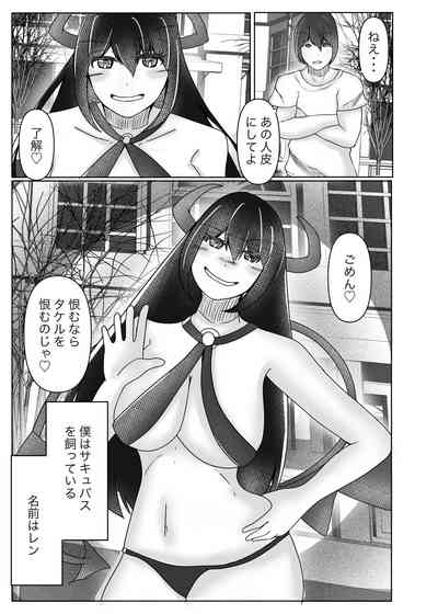 I picked up a succubus and got the skin of the girl I like 3