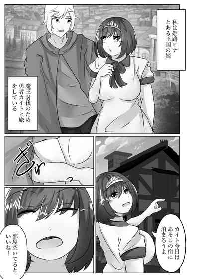 The princess's body is taken over by the demon king 3