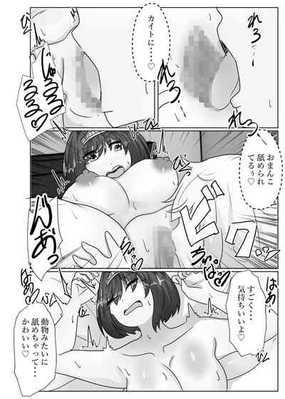 The princess's body is taken over by the demon king 6