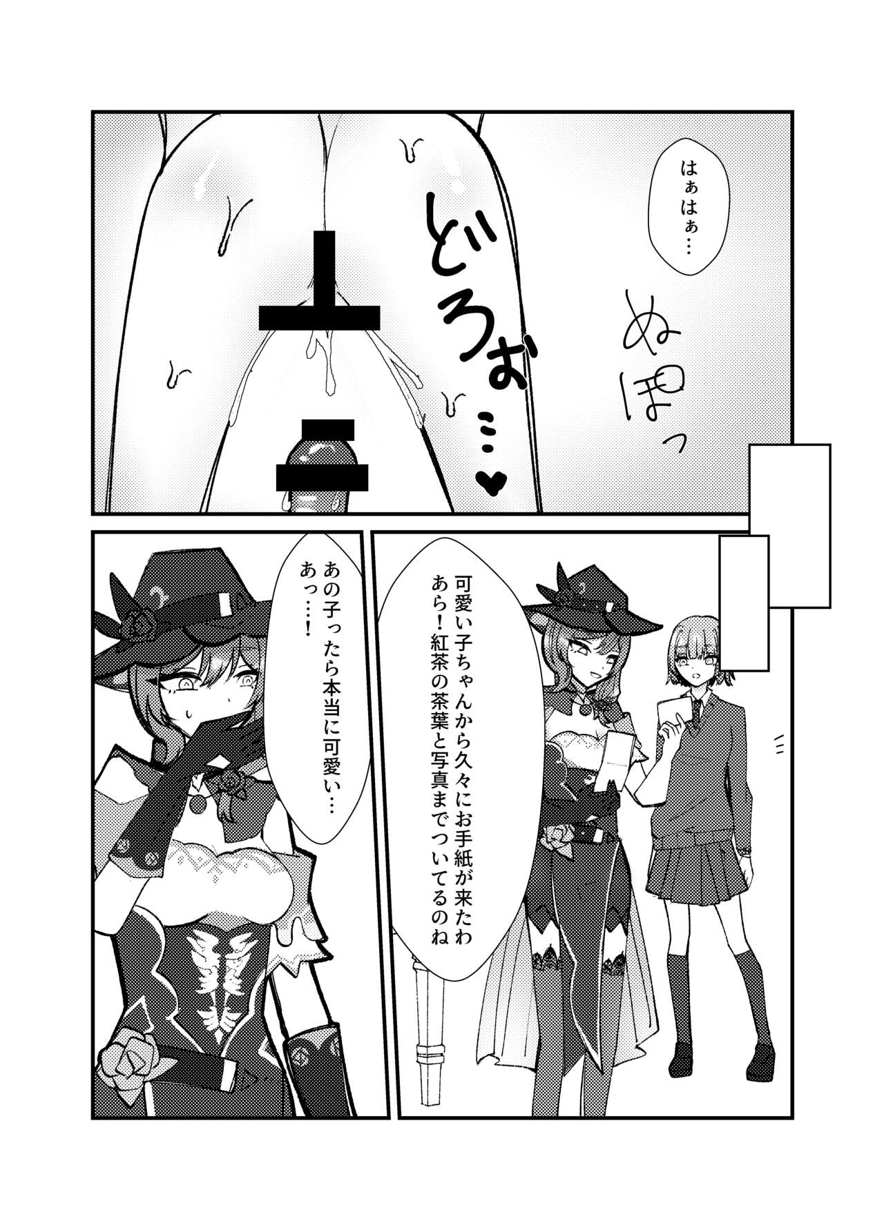 Watashi o Shibari Tsukete - Page 19