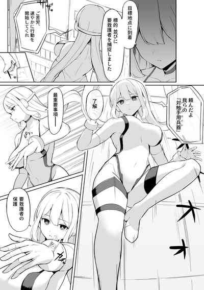 対触手用高性能アンドロイド、敗北する。 5