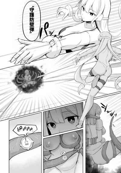 対触手用高性能アンドロイド、敗北する。 6