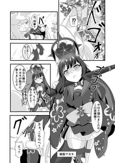 Shiro to kuro no hen'ai kyō 4