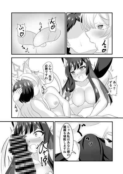 Shiro to kuro no hen'ai kyō 7