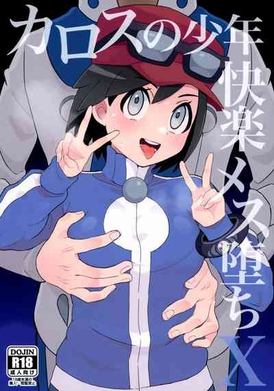 Kalos no Shounen Kairaku Mesu Ochi X 1