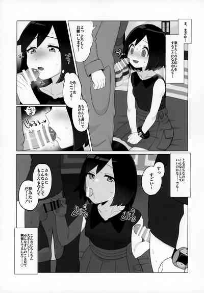 Kalos no Shounen Kairaku Mesu Ochi X 8