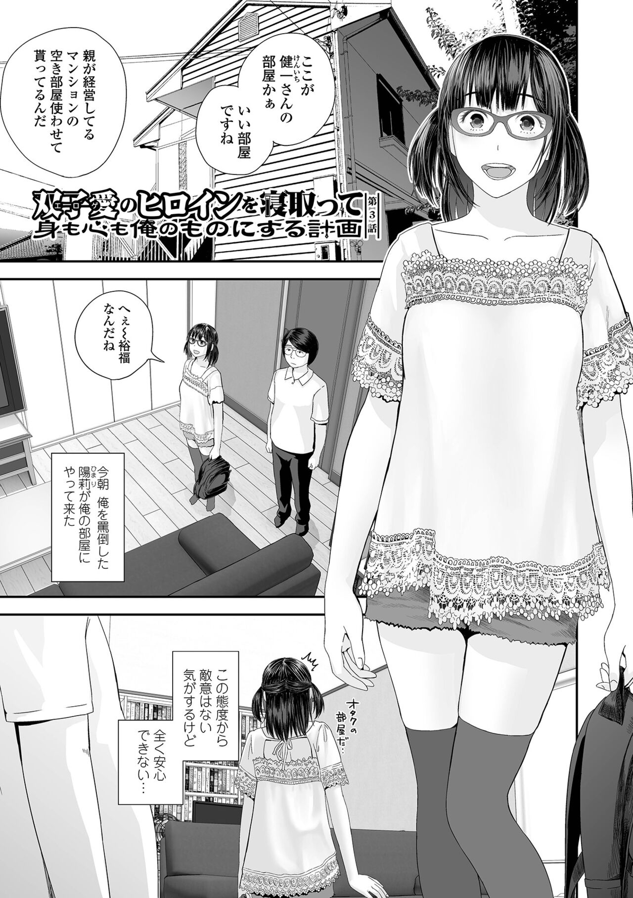 裏・双子愛 86