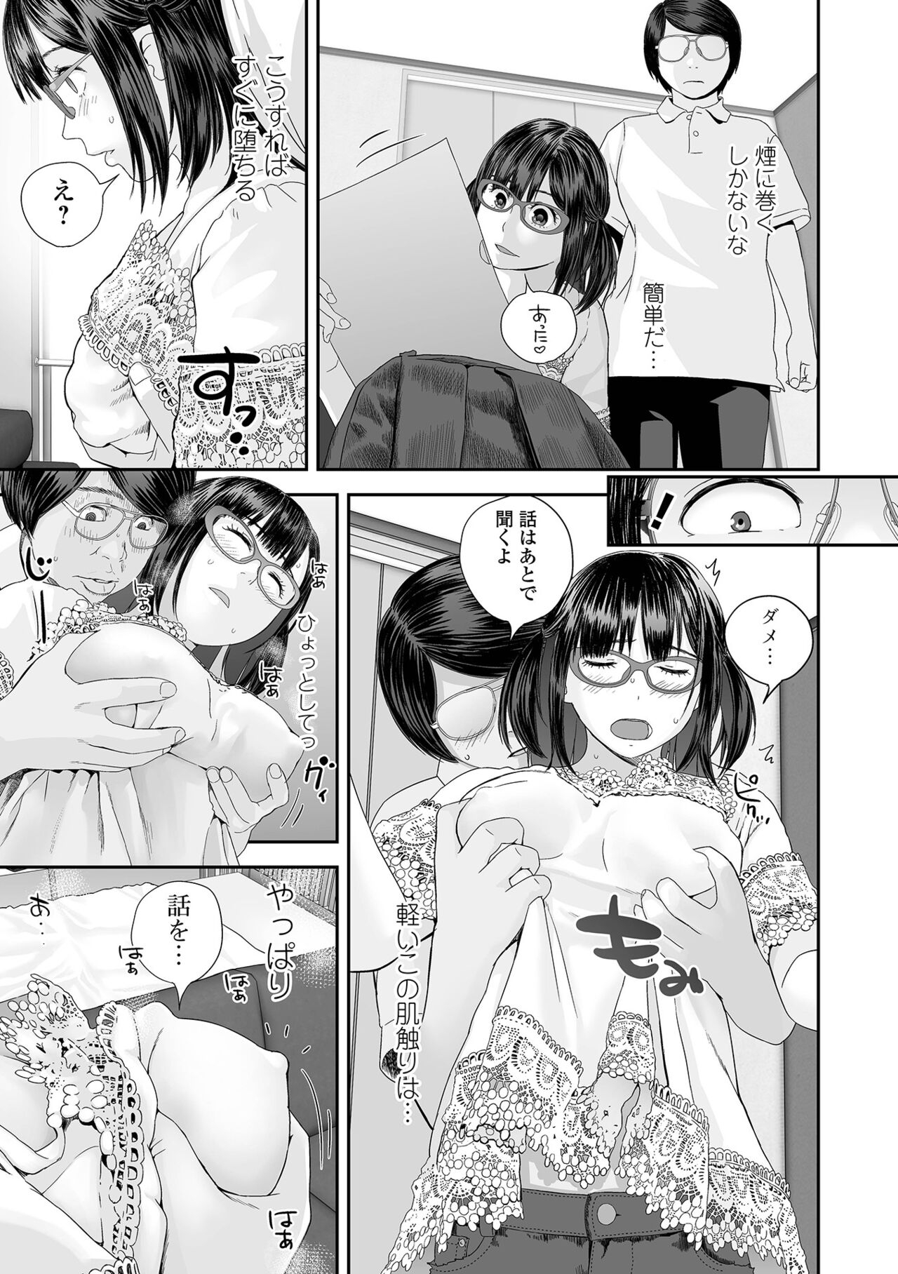 裏・双子愛 88