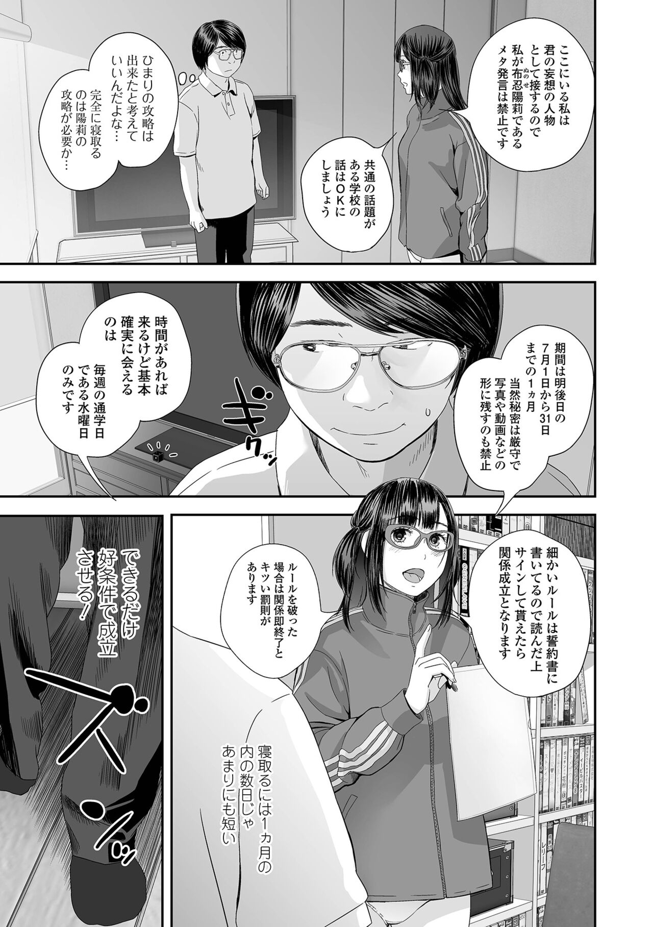 裏・双子愛 98