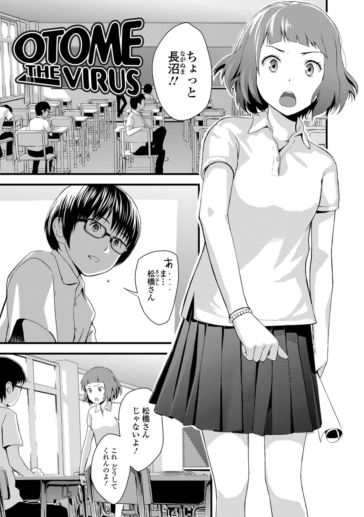 お姉ちゃんのナカ 増補新装版 108