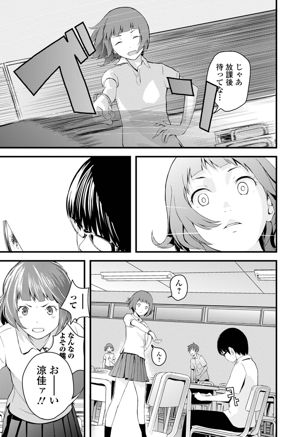 お姉ちゃんのナカ 増補新装版 112