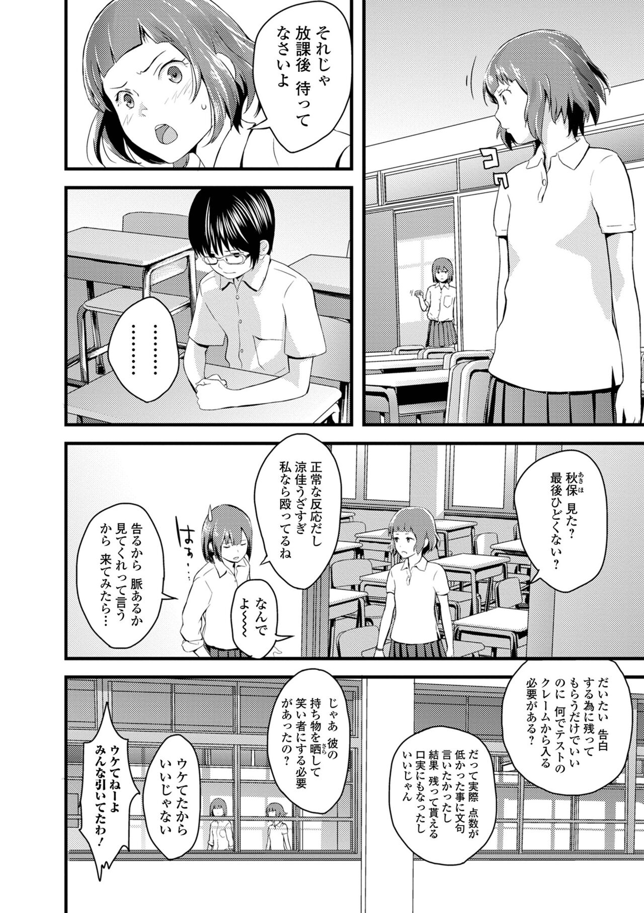 お姉ちゃんのナカ 増補新装版 113