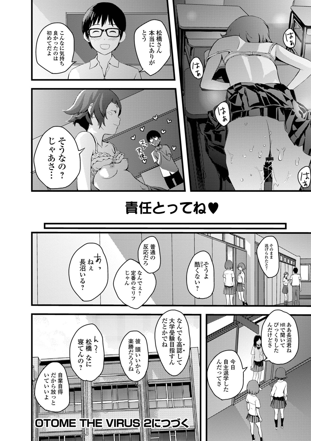 お姉ちゃんのナカ 増補新装版 125