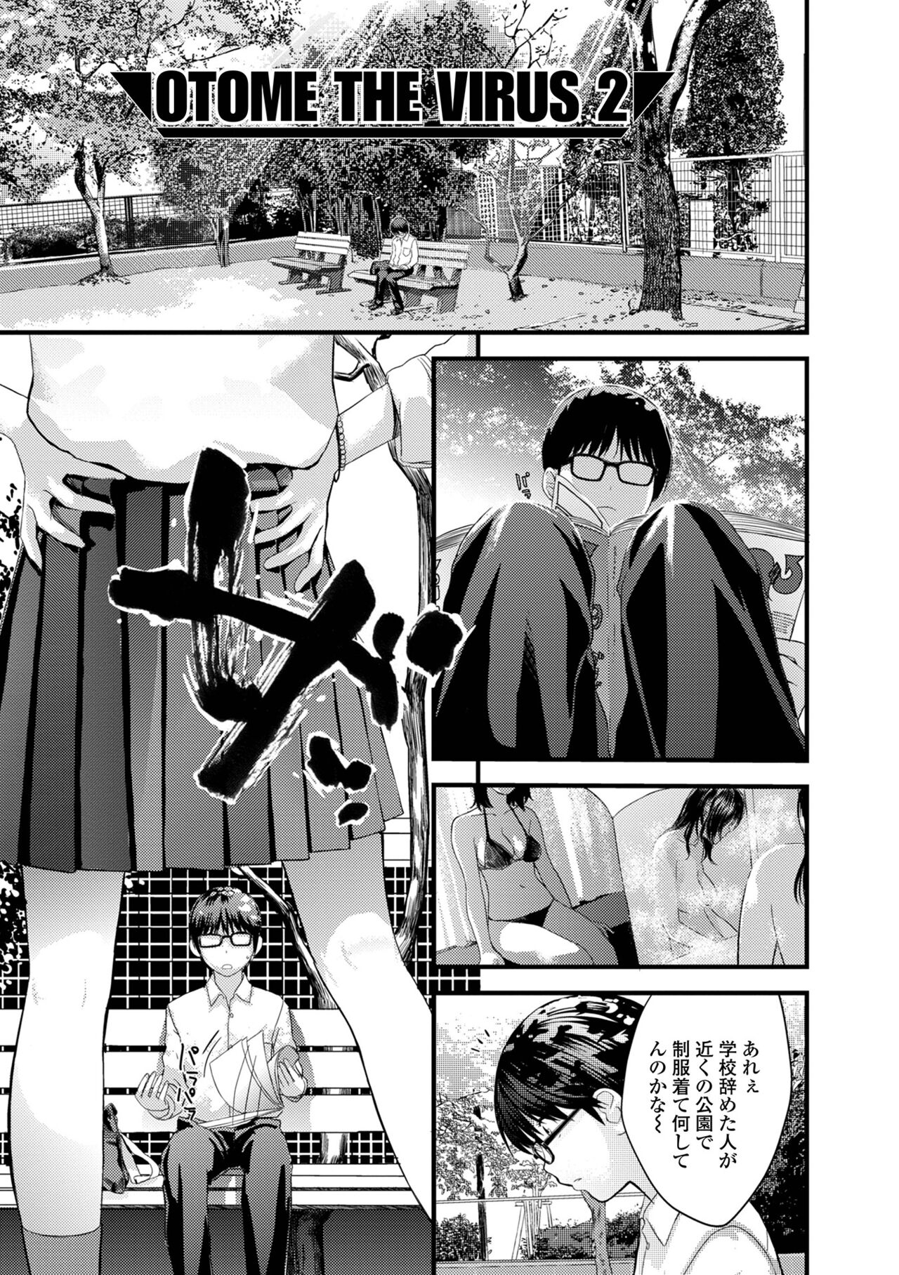 お姉ちゃんのナカ 増補新装版 126