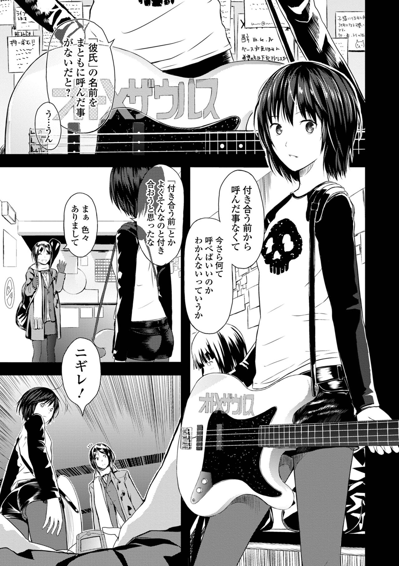 お姉ちゃんのナカ 増補新装版 150