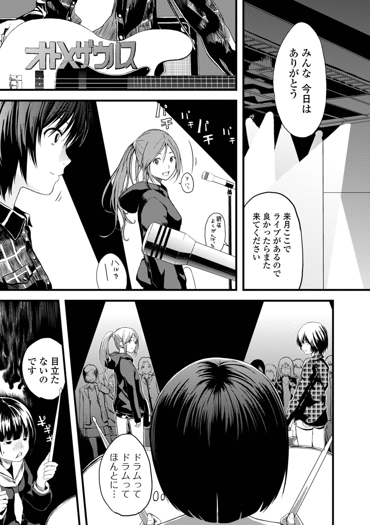 お姉ちゃんのナカ 増補新装版 162