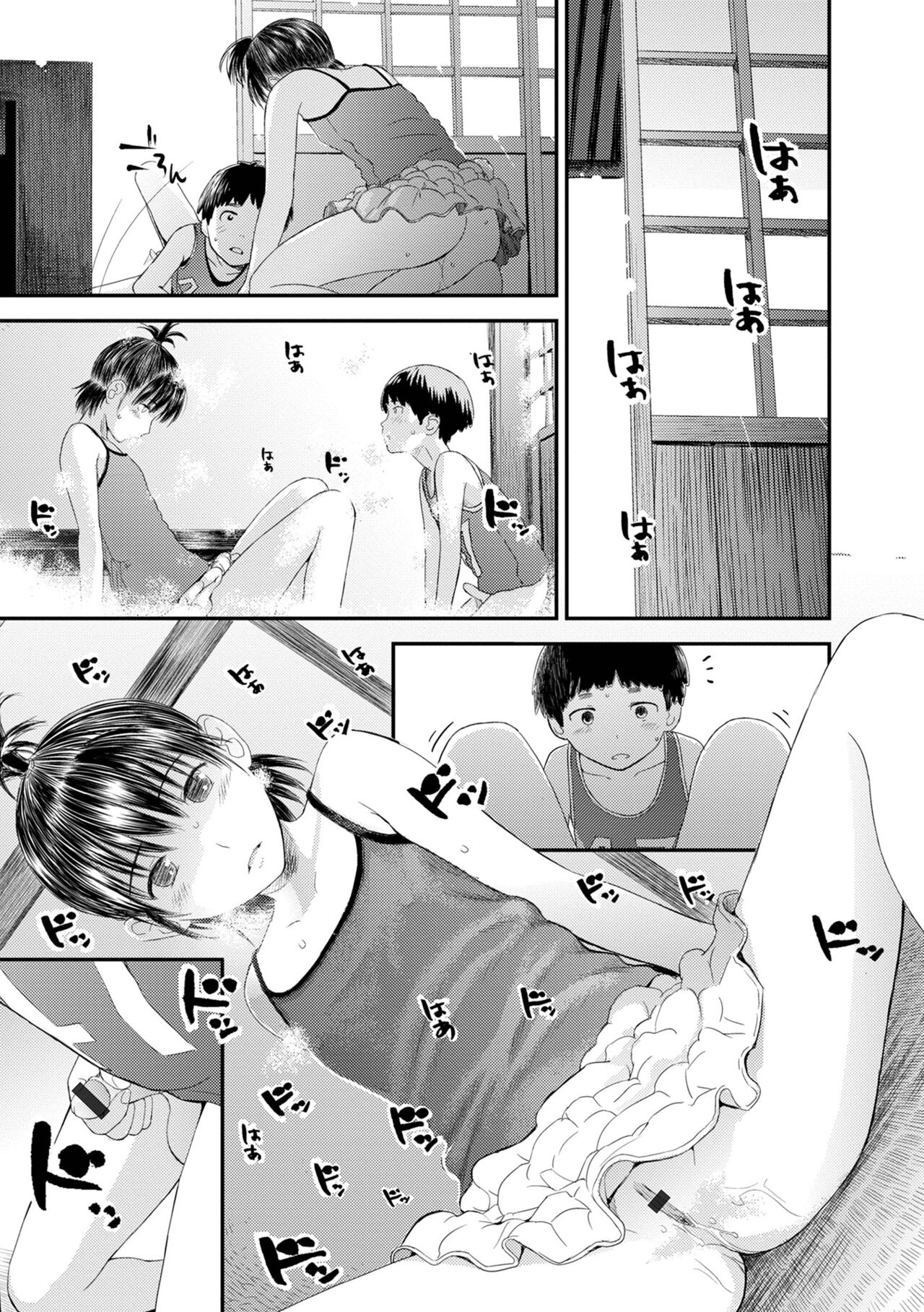 お姉ちゃんのナカ 増補新装版 212