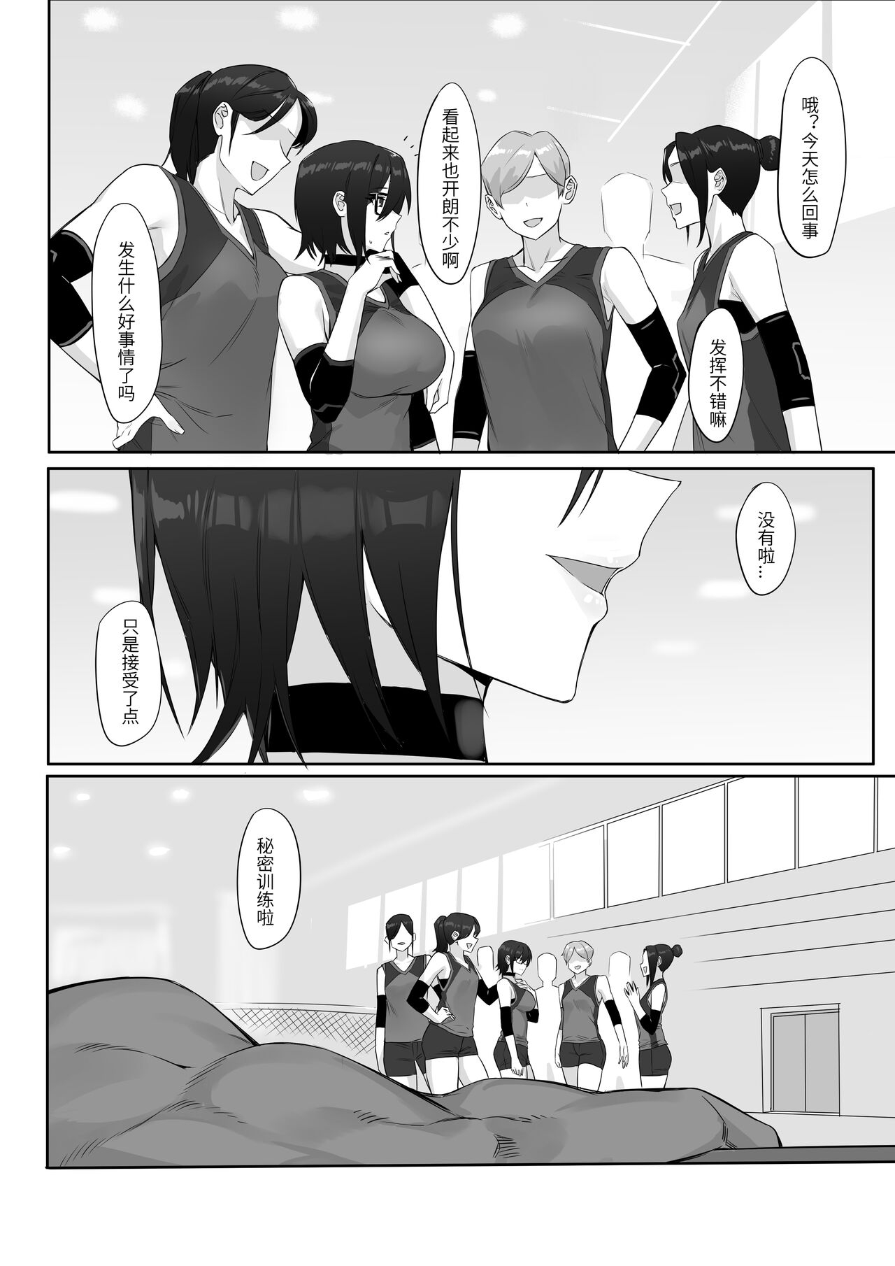 成稿 - Page 19
