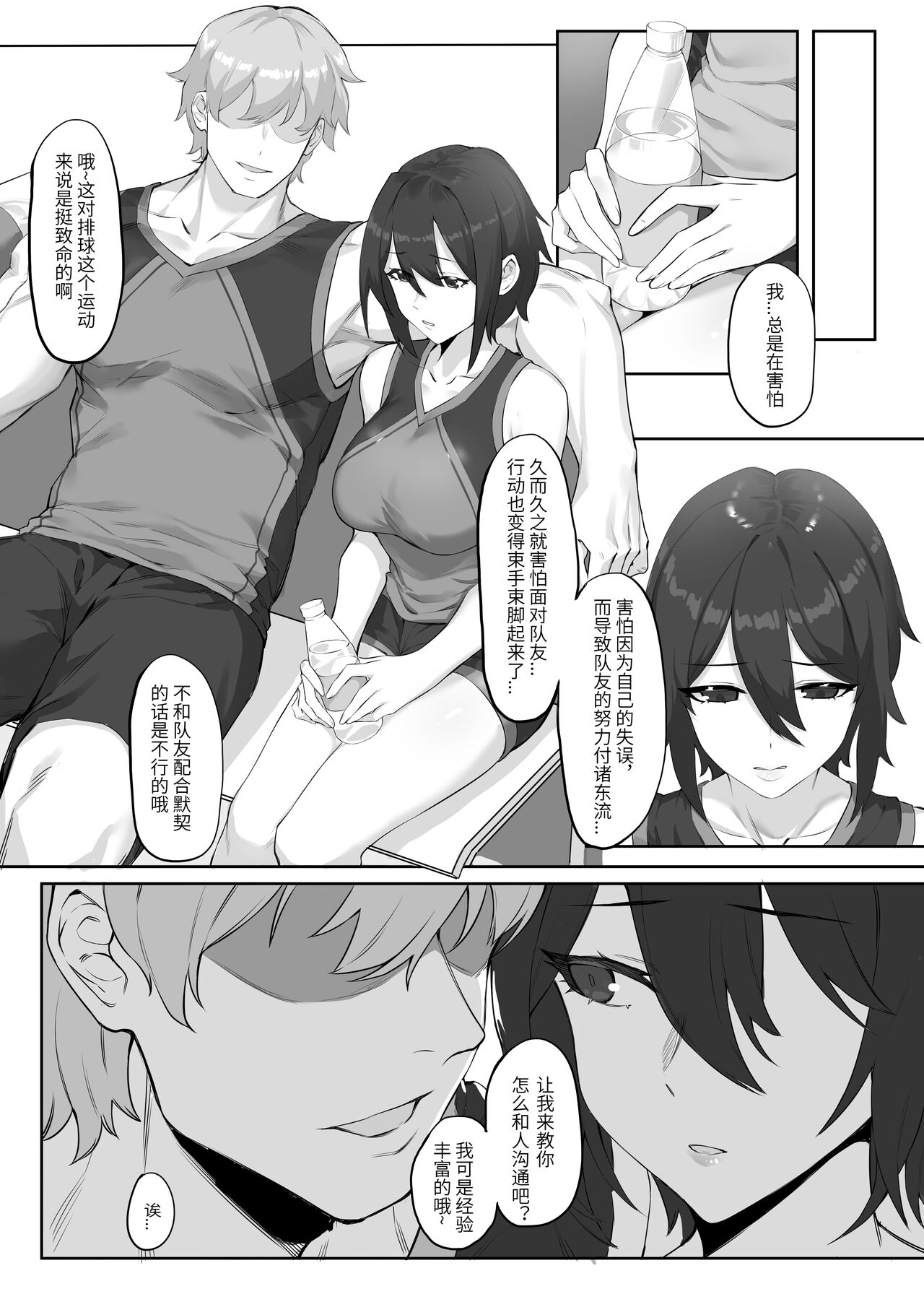 成稿 - Page 5