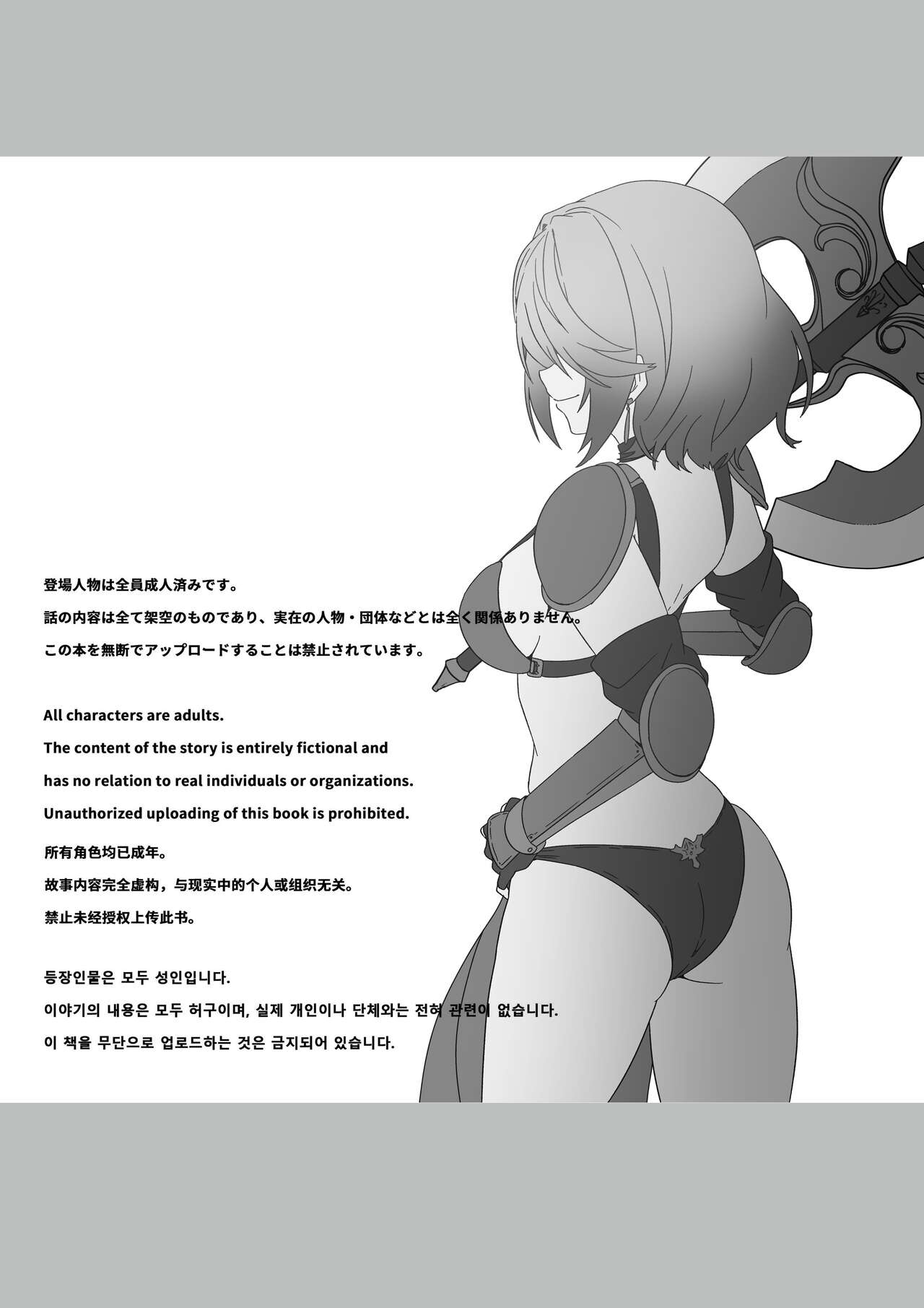 [Yumemi Dream Land (夢ミガチ)] 異世界から転生した俺は闇の力で勇者パーティに復讐する～女戦士編～ - Hentaiaz.com - 2