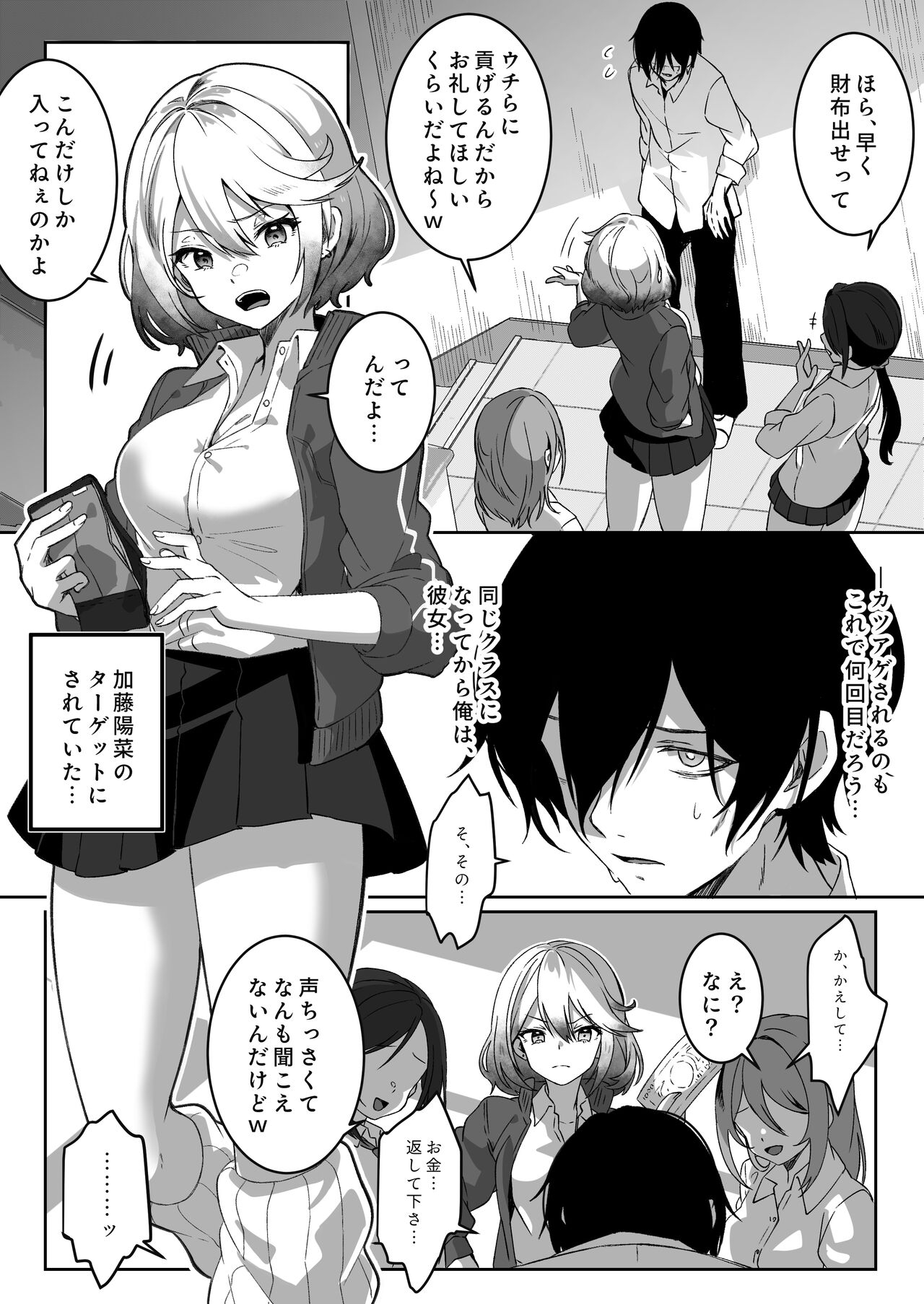 [Yumemi Dream Land (夢ミガチ)] 異世界から転生した俺は闇の力で勇者パーティに復讐する～女戦士編～ - Hentaiaz.com - 3