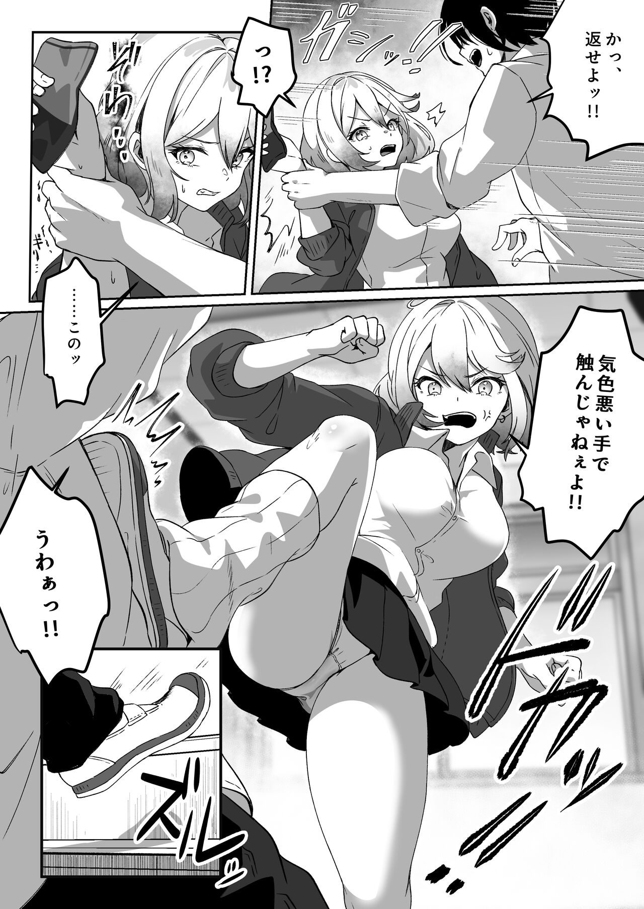 Isekai kara Tensei shita Ore wa Yami no Chikara de Yuusha Party ni Fukushuu suru - Page 4