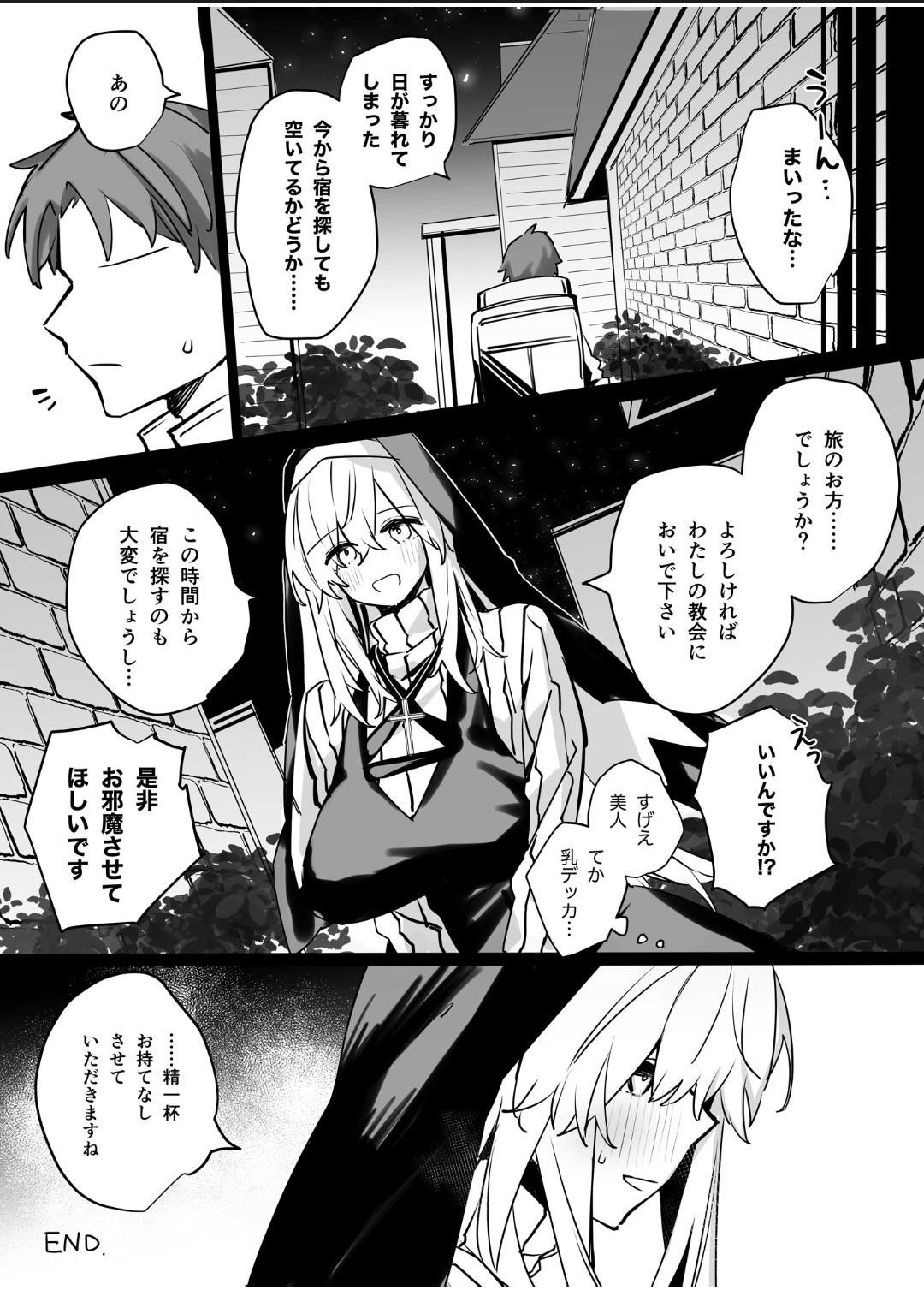 シスターノエロの日常 - Page 32
