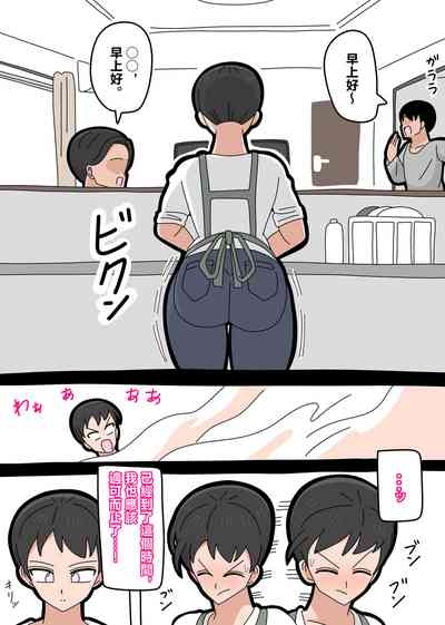 Musuko to Kekkon Shite mo Ii desu ka? 2 6