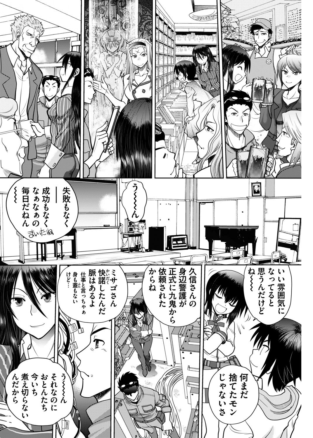 BugBug 2016-10 - Page 241