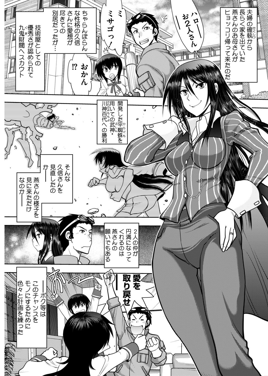 BugBug 2016-10 - Page 242