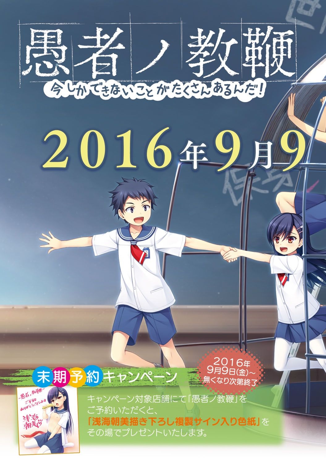 BugBug 2016-10 - Page 3