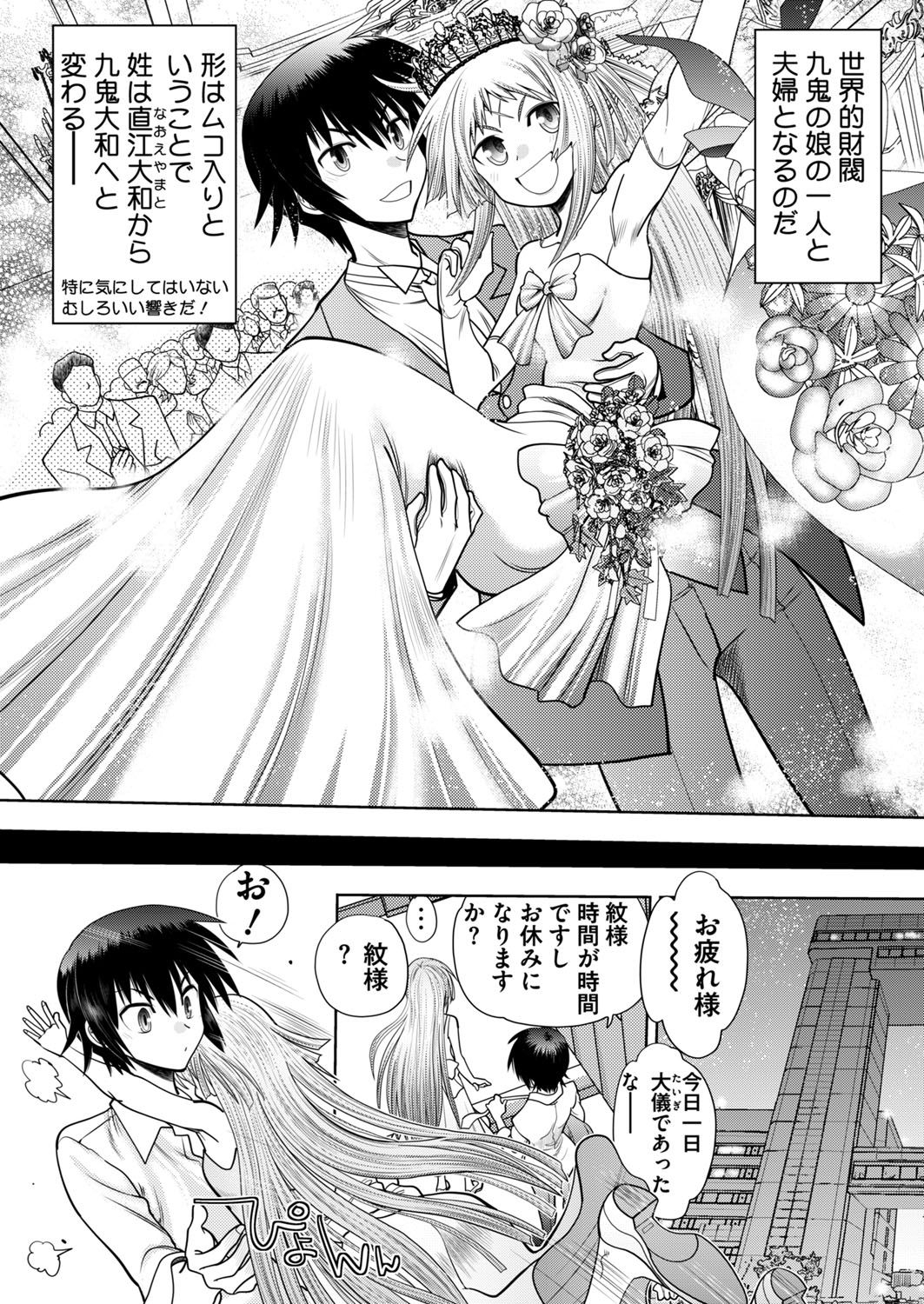BugBug 2016-11 - Page 242