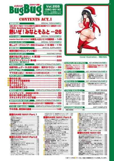 BugBug 2016-12 6