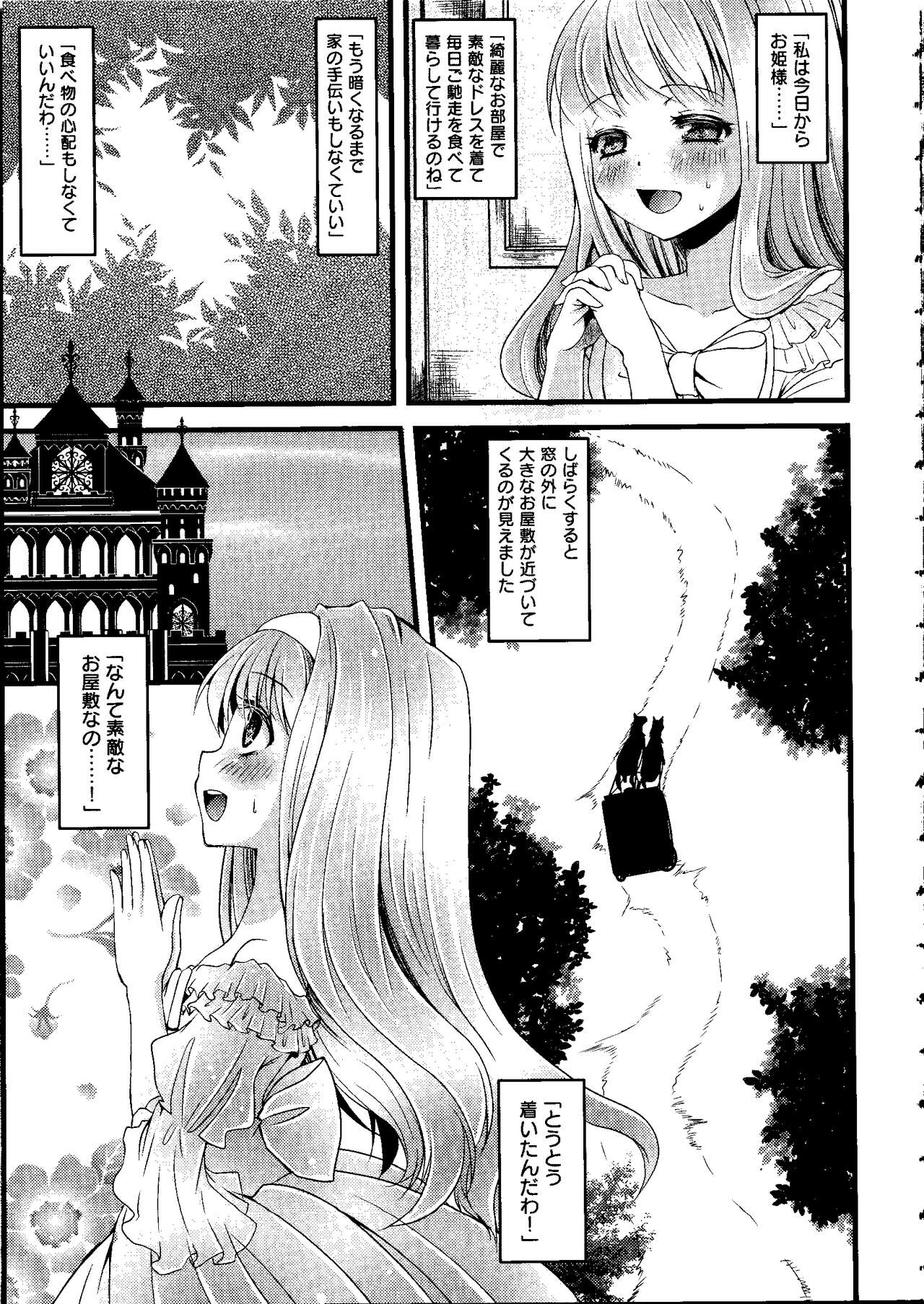 Shoujo Impact 143