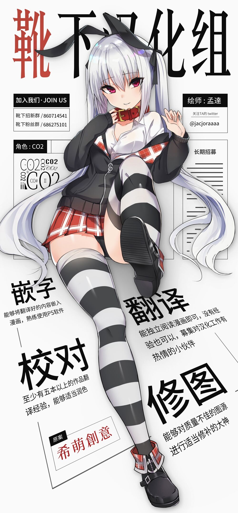 Mou Ikkai Shimasen ka? - Page 23