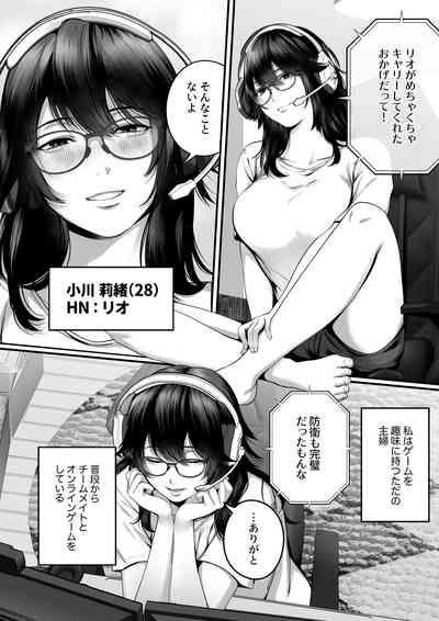 Netorare x Off-Pako 5