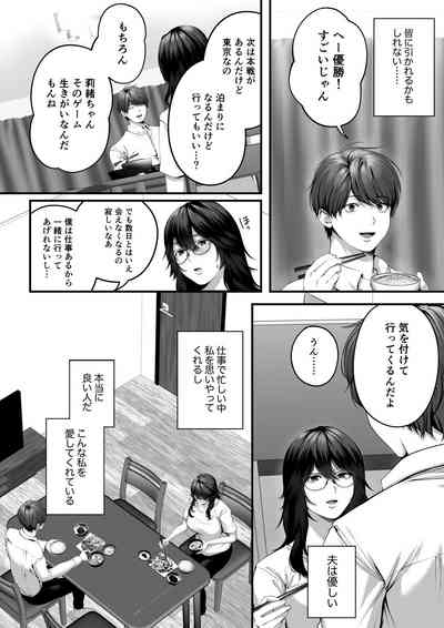 Netorare x Off-Pako 7
