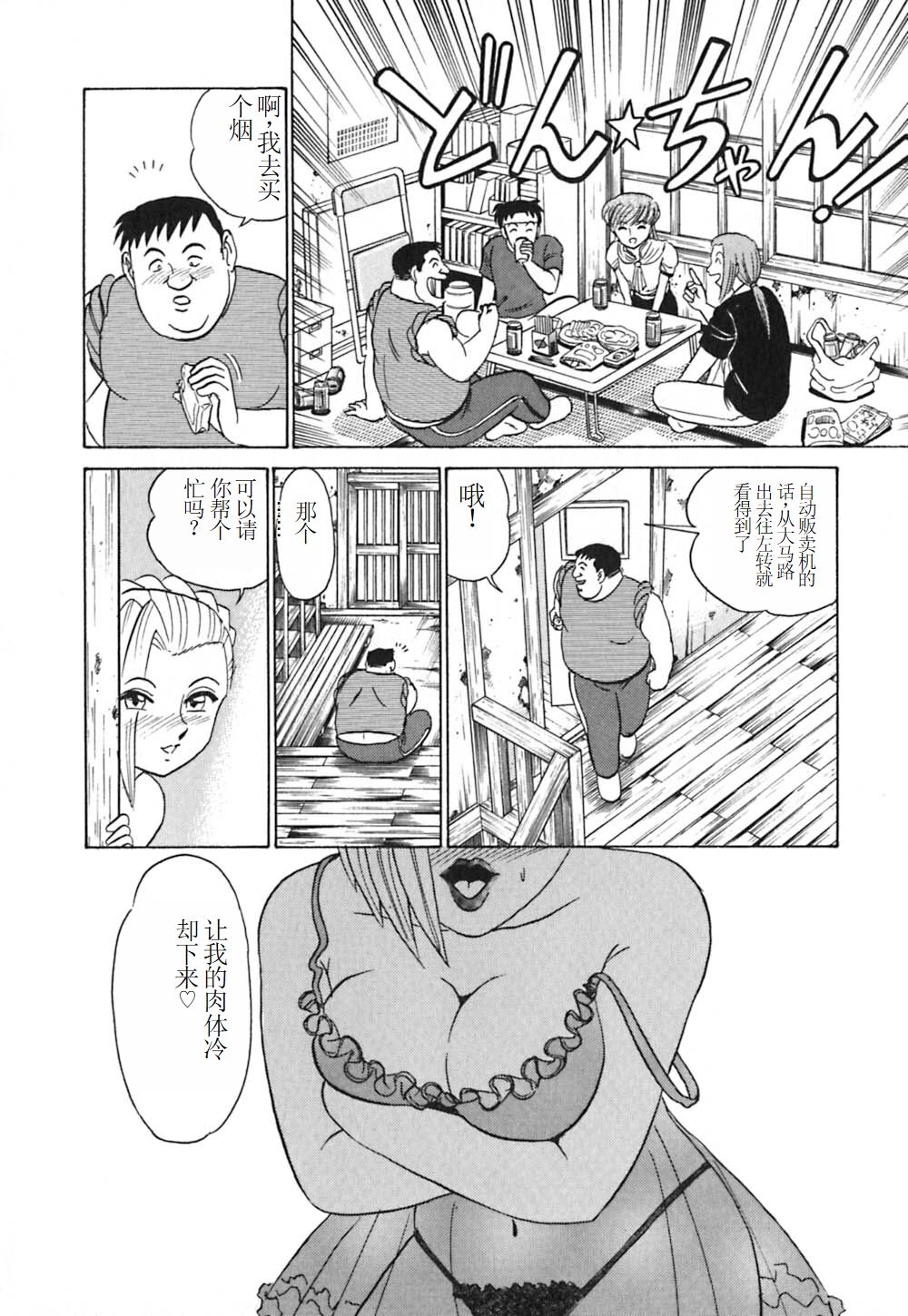 Pink House 3 - Page 13