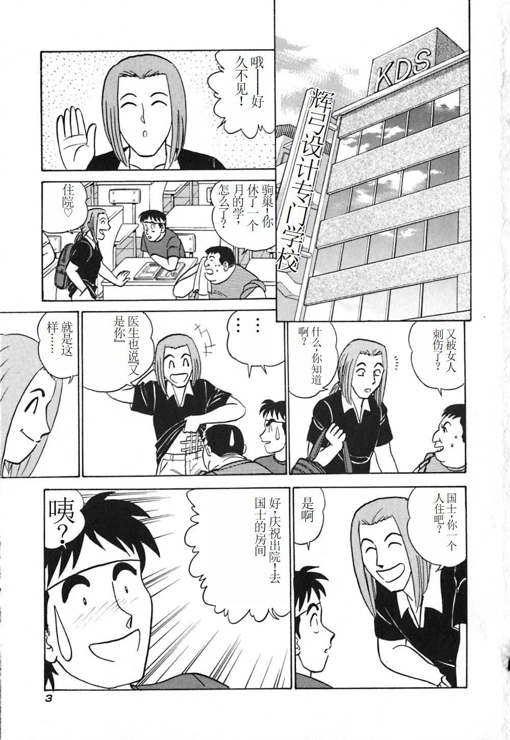 Pink House 3 - Page 8