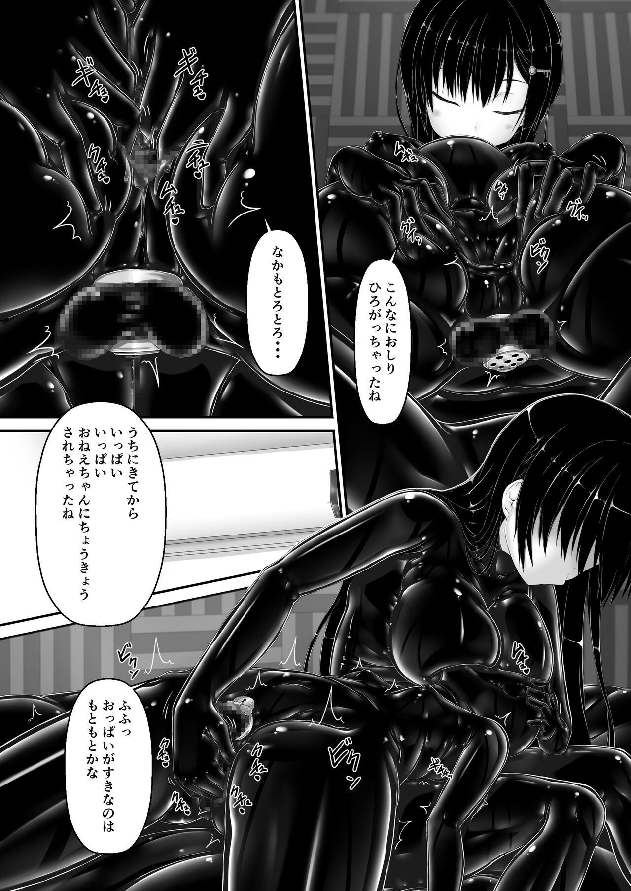 kuroikazitu - Page 10