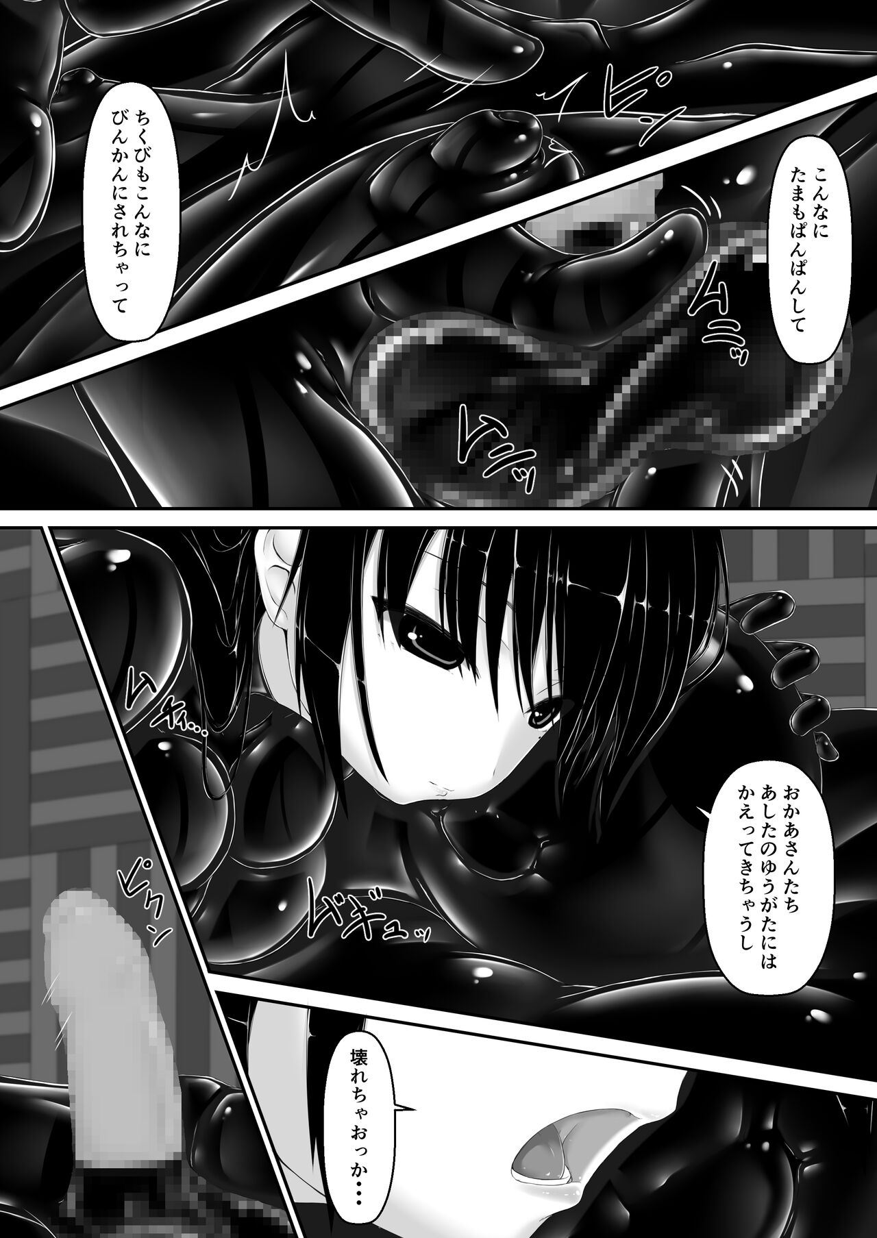 kuroikazitu - Page 12