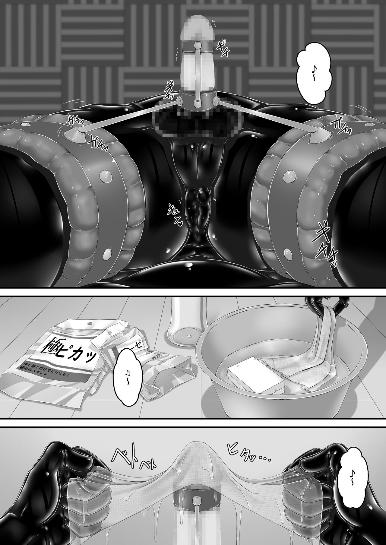 kuroikazitu - Page 14