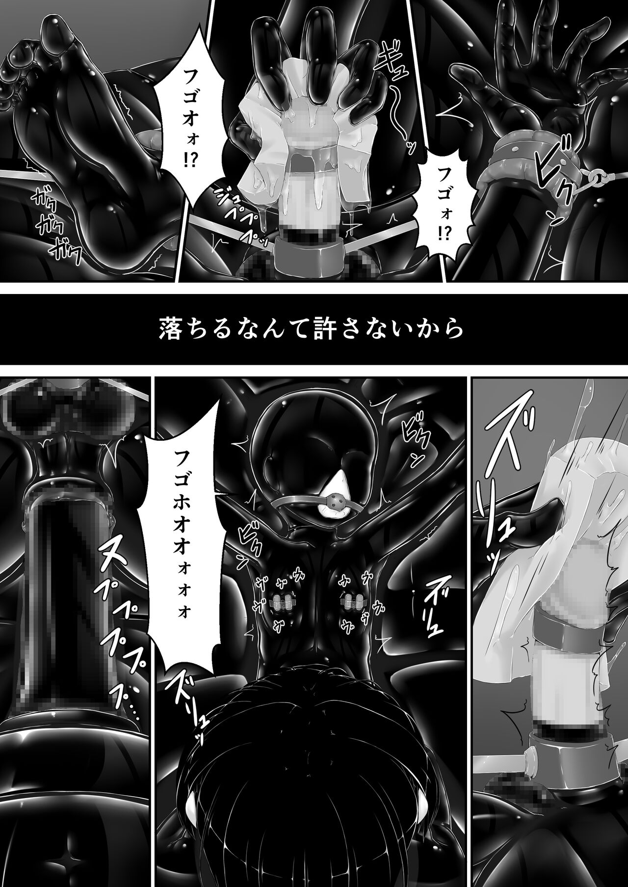 kuroikazitu - Page 19