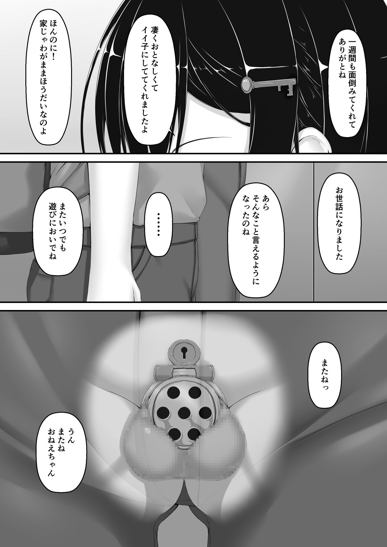 kuroikazitu - Page 31