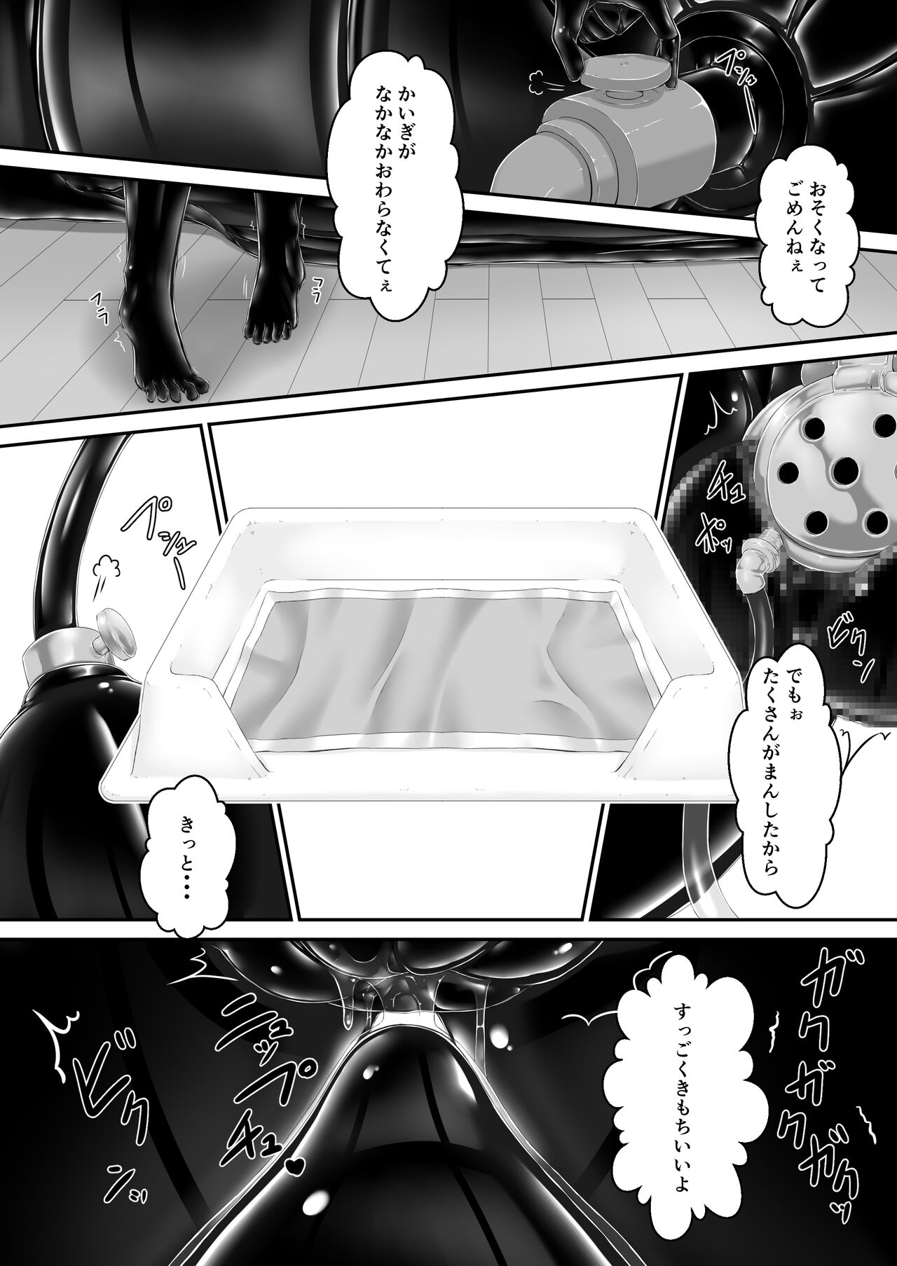 kuroikazitu - Page 7