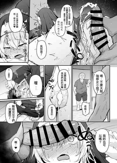 Hin no Nai Onna wa Kirai desu ka 10