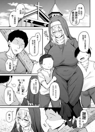 Hin no Nai Onna wa Kirai desu ka 2