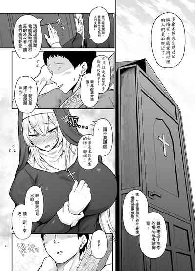 Hin no Nai Onna wa Kirai desu ka 3