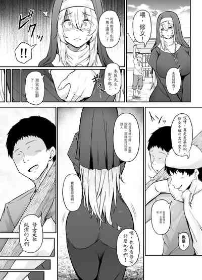 Hin no Nai Onna wa Kirai desu ka 4